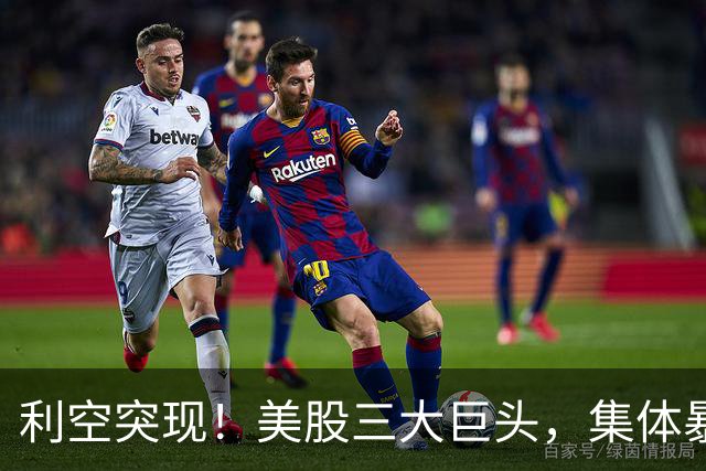 利空突现！美股三大巨头，集体暴跌！马斯克，重大宣布