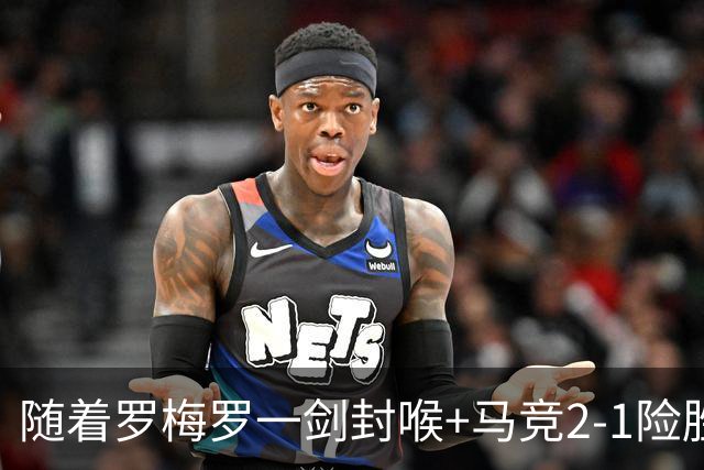 随着罗梅罗一剑封喉+马竞2-1险胜，西甲最新积分榜出炉